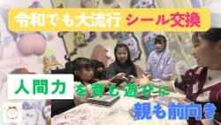 【Happy Baby Project】The Rejuvenated Craze: Why Kids Are Obsessed With "Sticker Trading" – Parents...